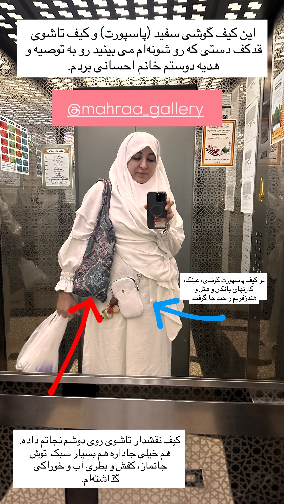  جدید ترین استوری اینستاگرام سمیه بشارتی