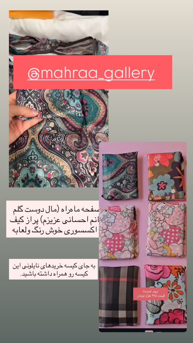  جدید ترین استوری اینستاگرام سمیه بشارتی