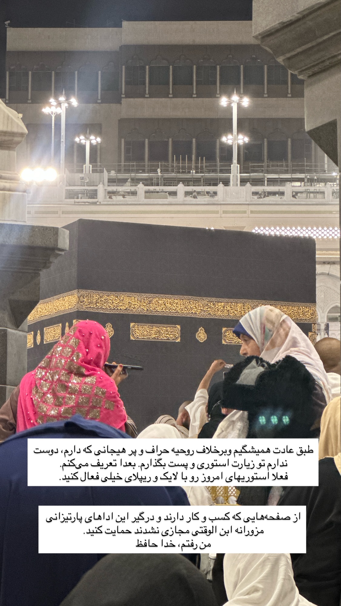  جدید ترین استوری اینستاگرام سمیه بشارتی