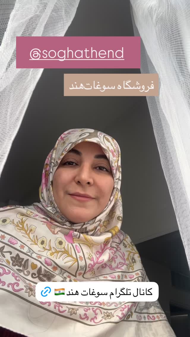  جدید ترین استوری اینستاگرام سمیه بشارتی