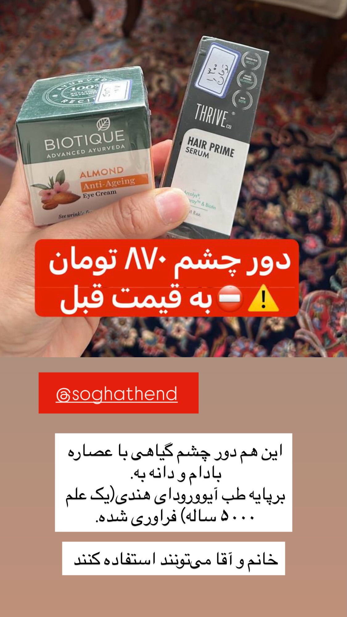  جدید ترین استوری اینستاگرام سمیه بشارتی