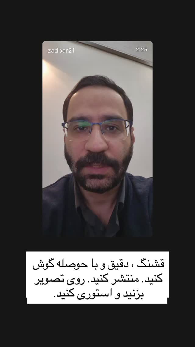  جدید ترین استوری اینستاگرام سمیه بشارتی