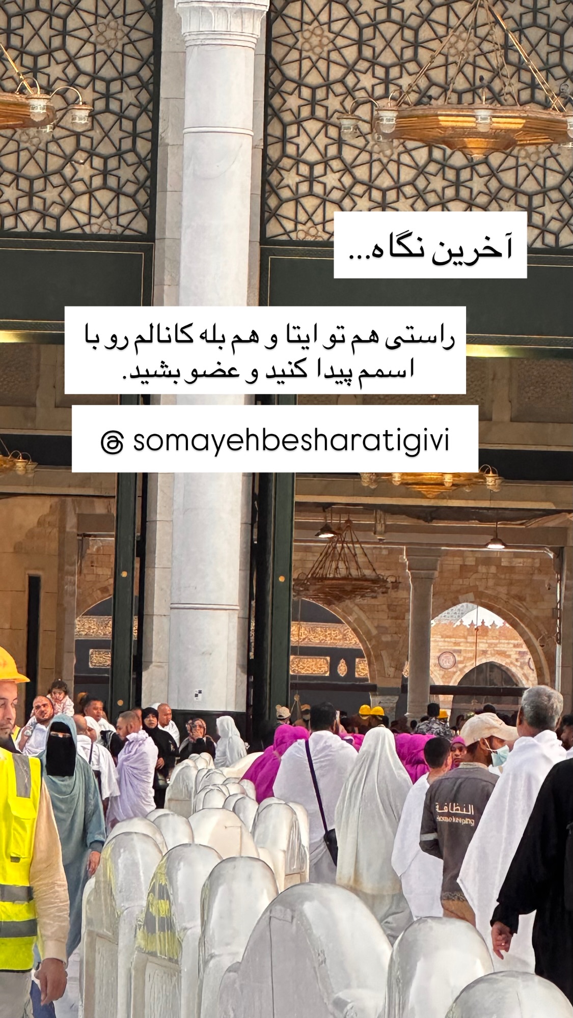  جدید ترین استوری اینستاگرام سمیه بشارتی