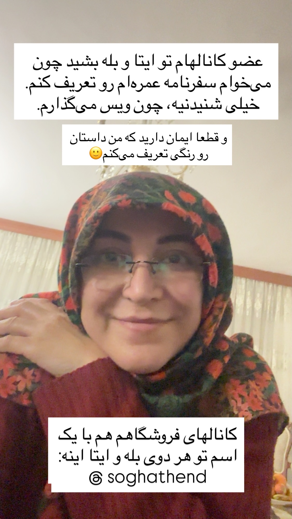  جدید ترین استوری اینستاگرام سمیه بشارتی