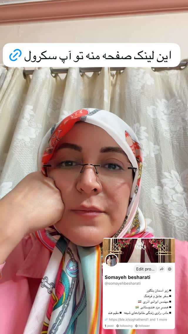  جدید ترین استوری اینستاگرام سمیه بشارتی