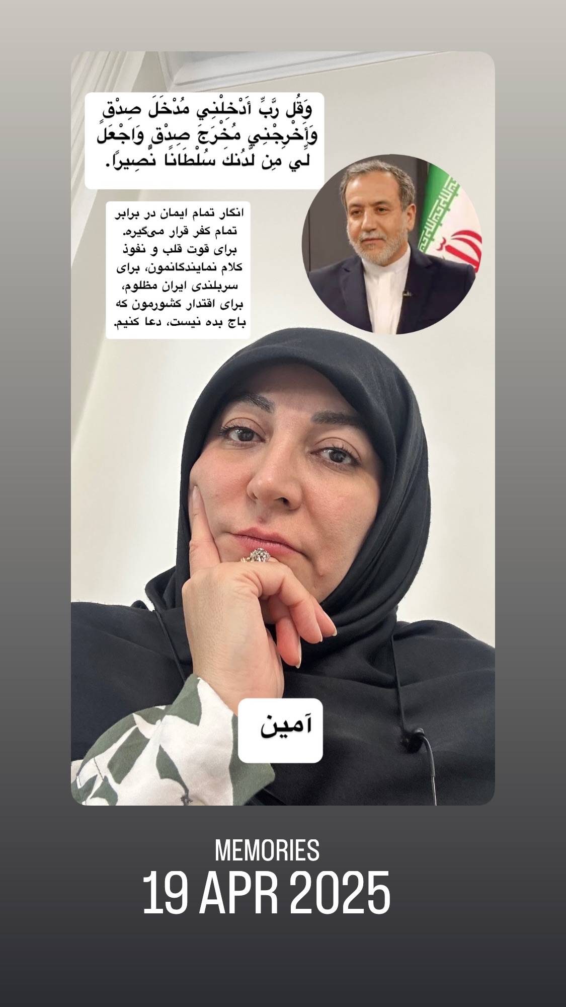  جدید ترین استوری اینستاگرام سمیه بشارتی