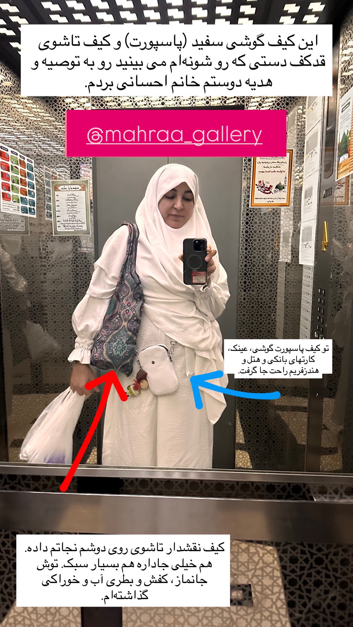  جدید ترین استوری اینستاگرام سمیه بشارتی
