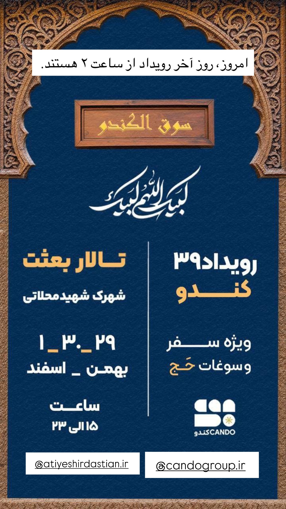  جدید ترین استوری اینستاگرام سمیه بشارتی