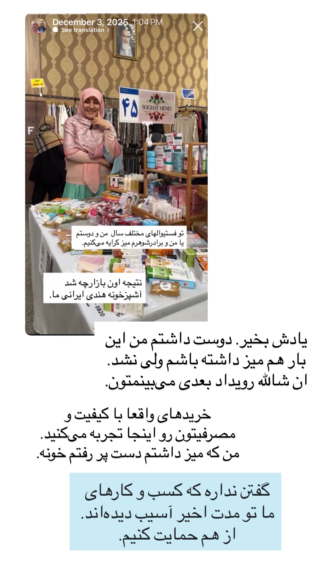  جدید ترین استوری اینستاگرام سمیه بشارتی