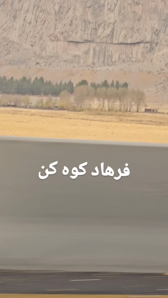  جدید ترین استوری اینستاگرام سوگل معتمد