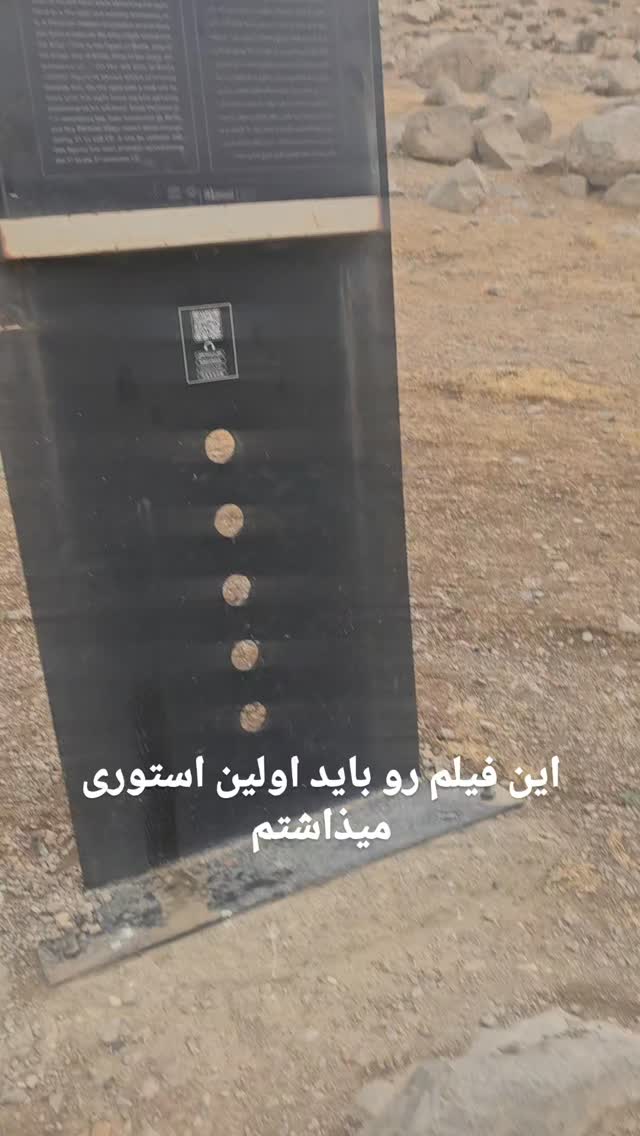  جدید ترین استوری اینستاگرام سوگل معتمد