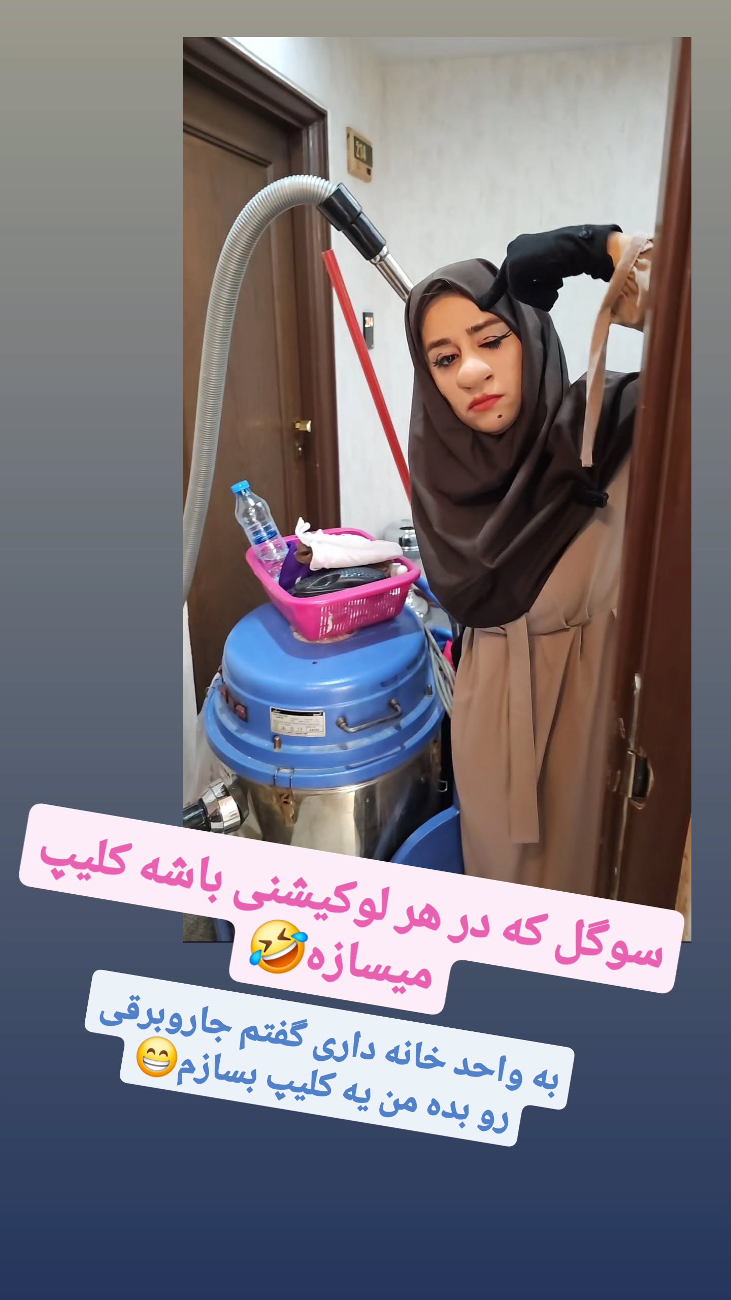  جدید ترین استوری اینستاگرام سوگل معتمد