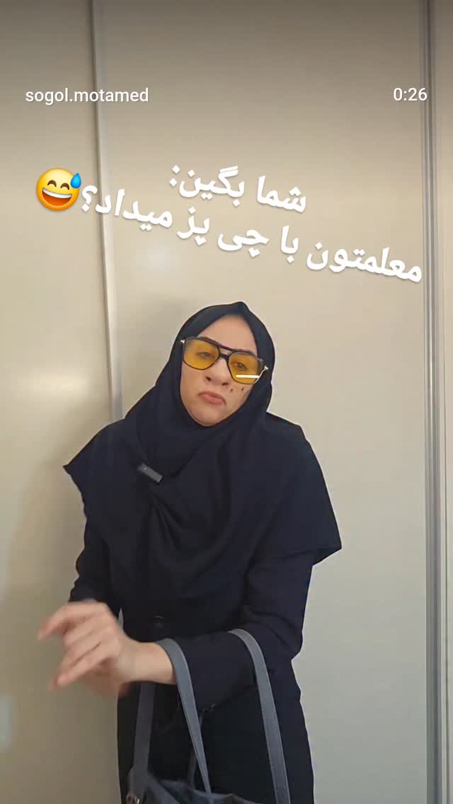  جدید ترین استوری اینستاگرام سوگل معتمد