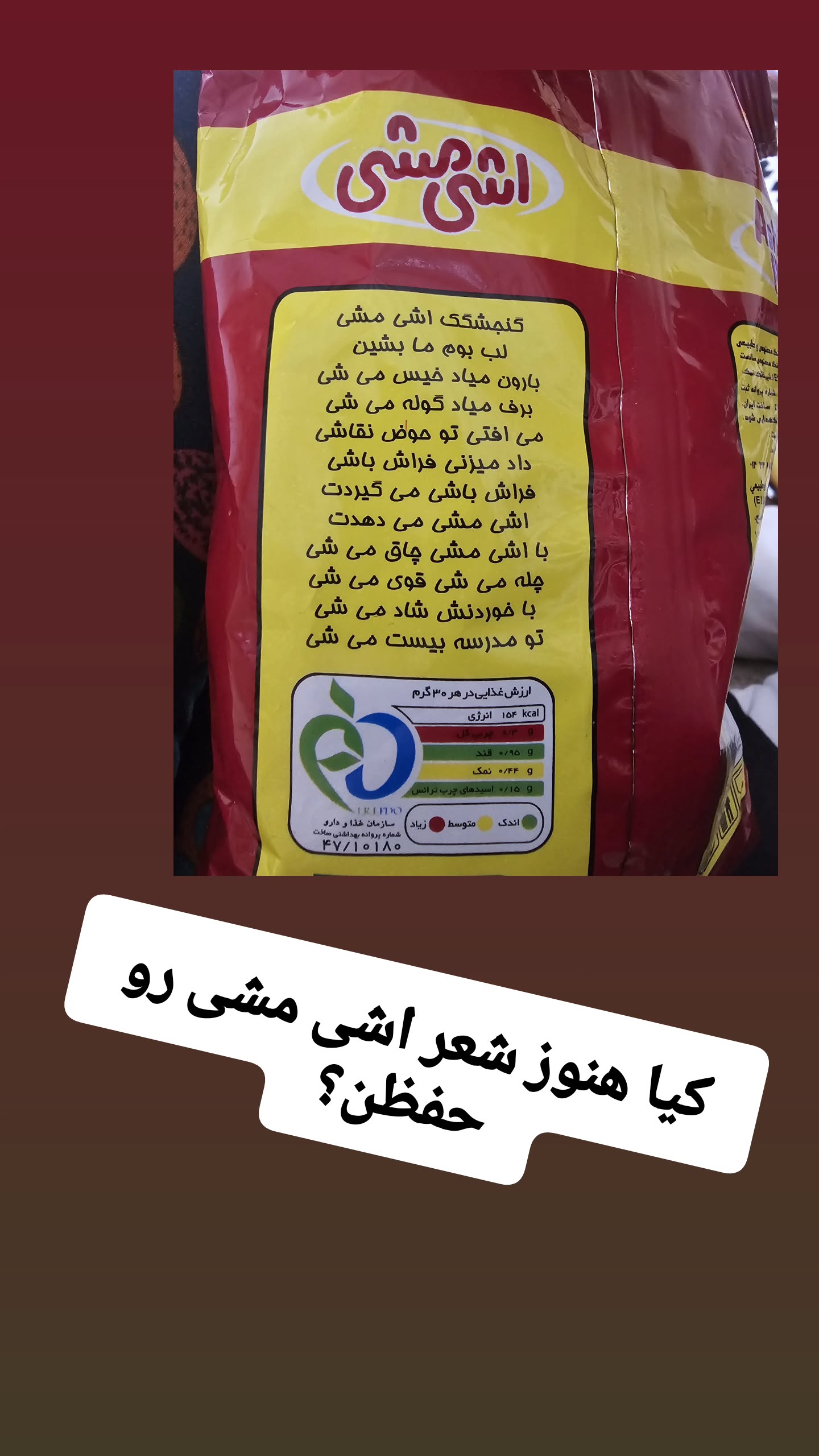  جدید ترین استوری اینستاگرام سوگل معتمد