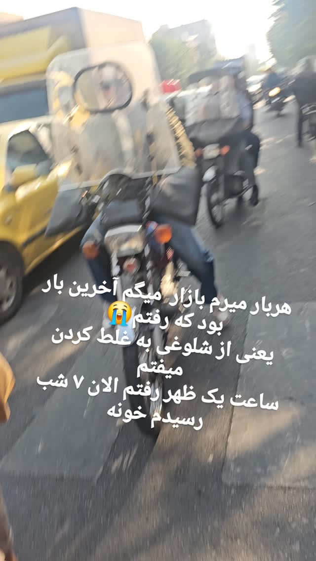  جدید ترین استوری اینستاگرام سوگل معتمد