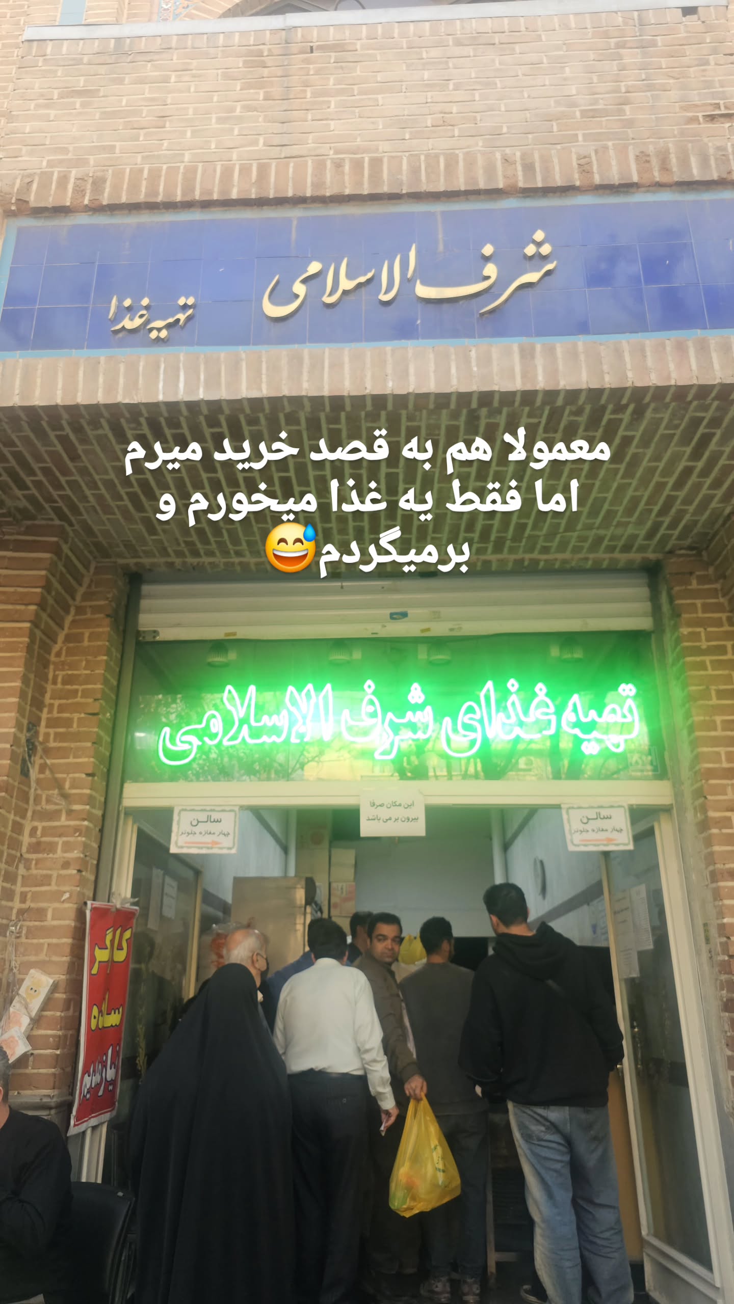  جدید ترین استوری اینستاگرام سوگل معتمد