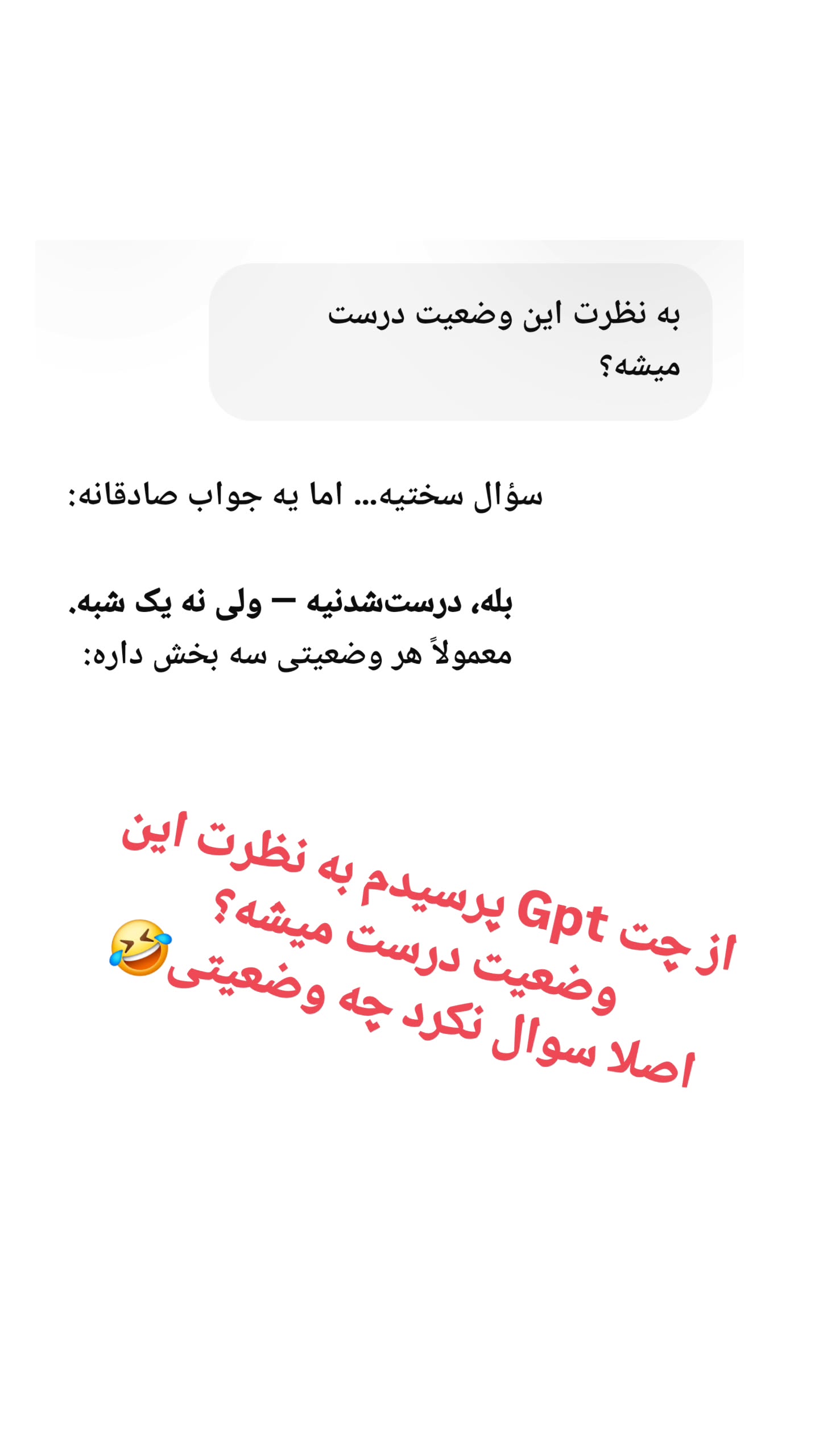  جدید ترین استوری اینستاگرام سوگل معتمد