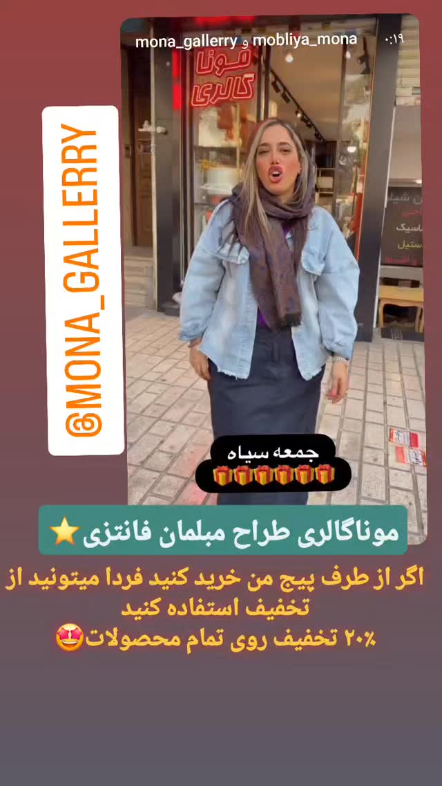  جدید ترین استوری اینستاگرام سوگل معتمد
