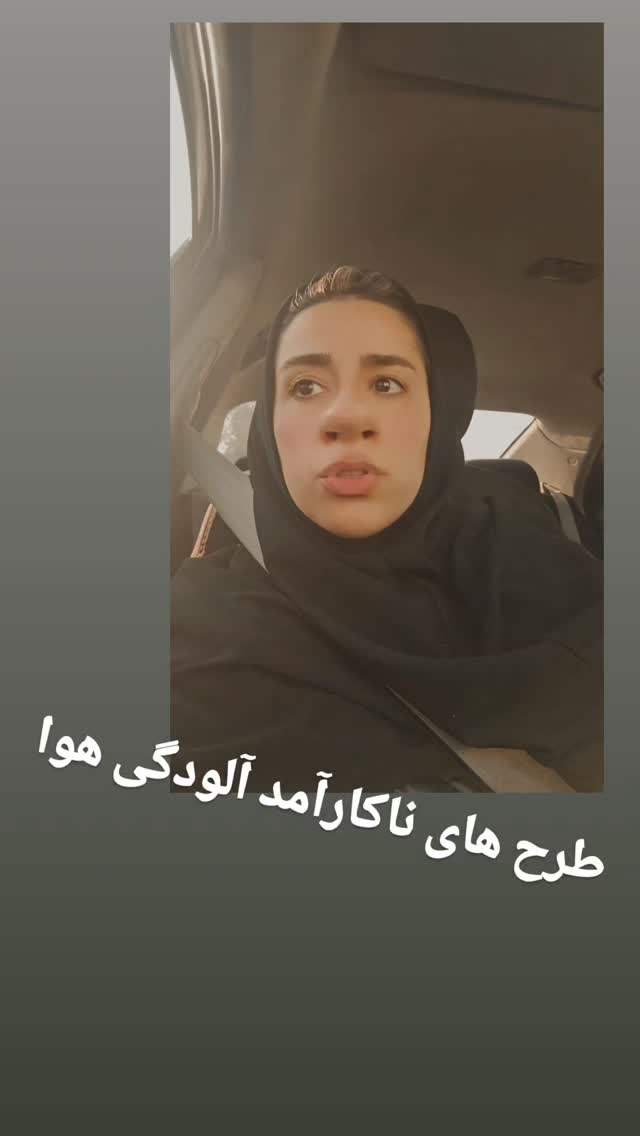 جدید ترین استوری اینستاگرام سوگل معتمد