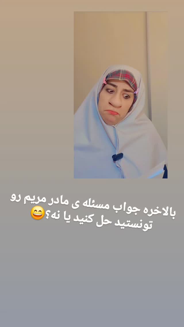  جدید ترین استوری اینستاگرام سوگل معتمد