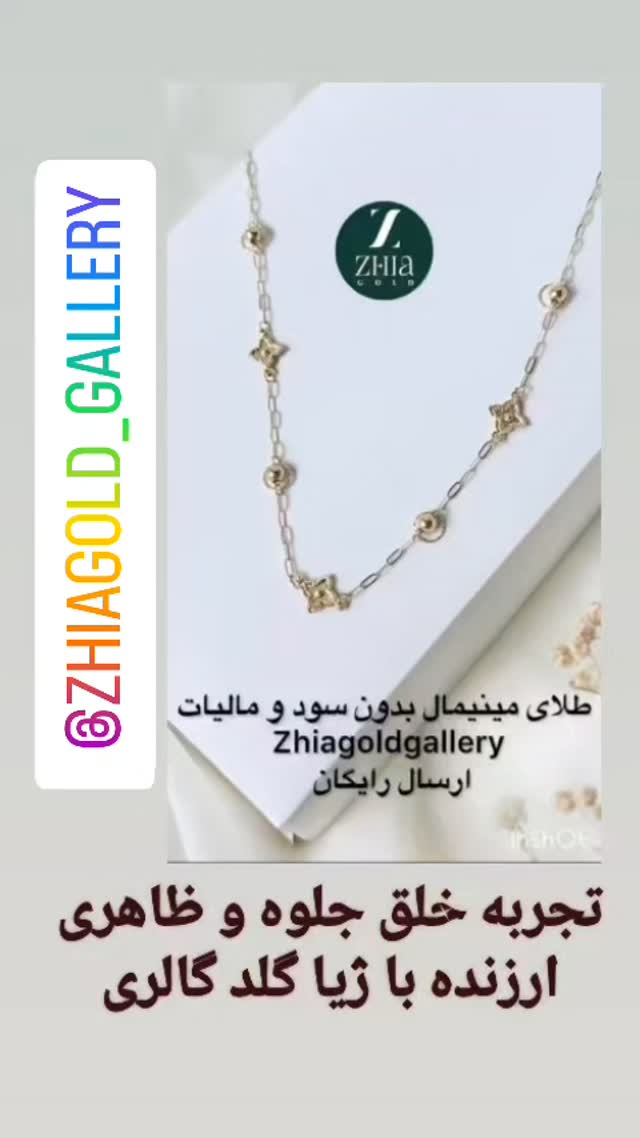  جدید ترین استوری اینستاگرام سوگل معتمد