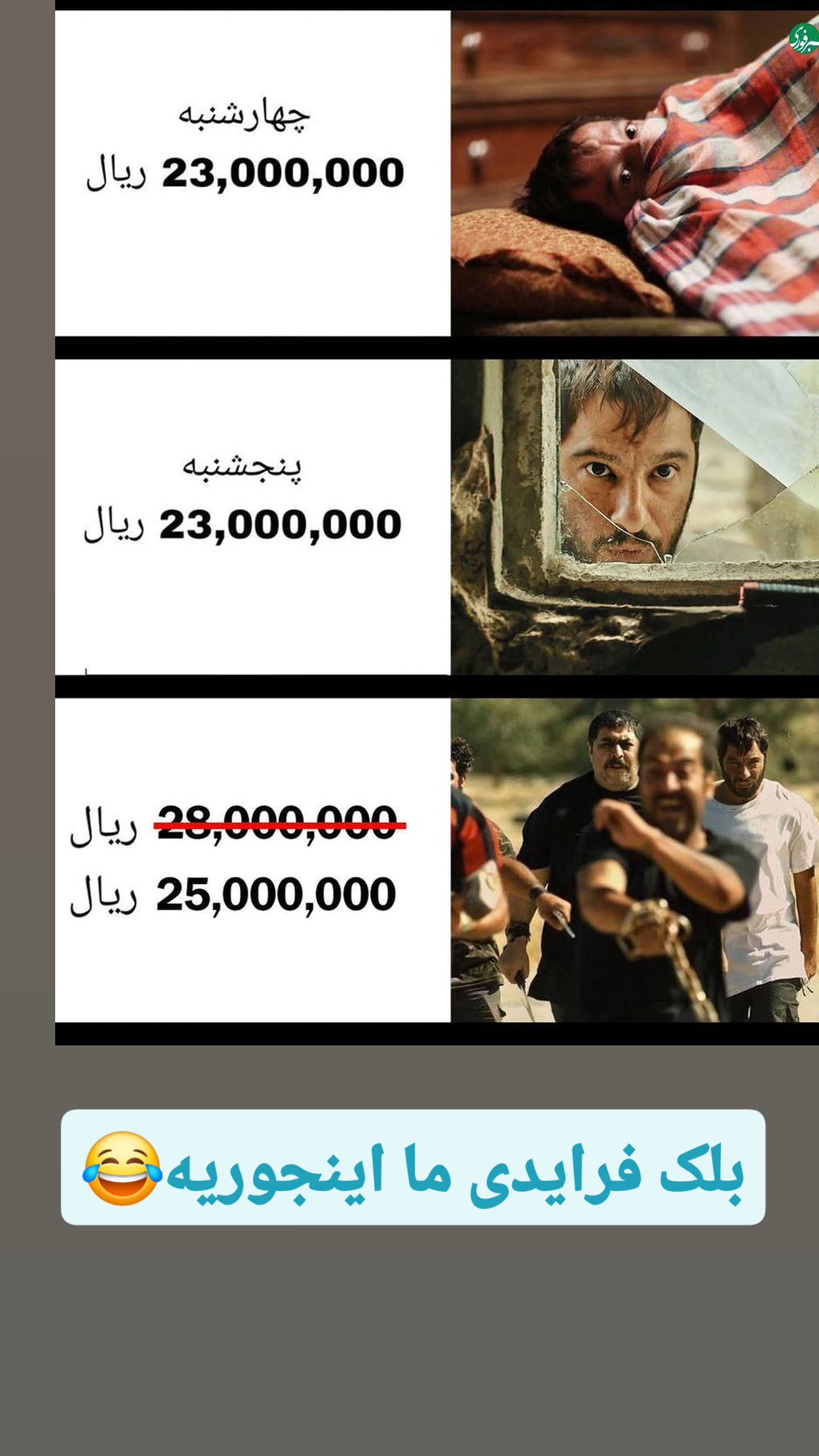 جدید ترین استوری اینستاگرام سوگل معتمد