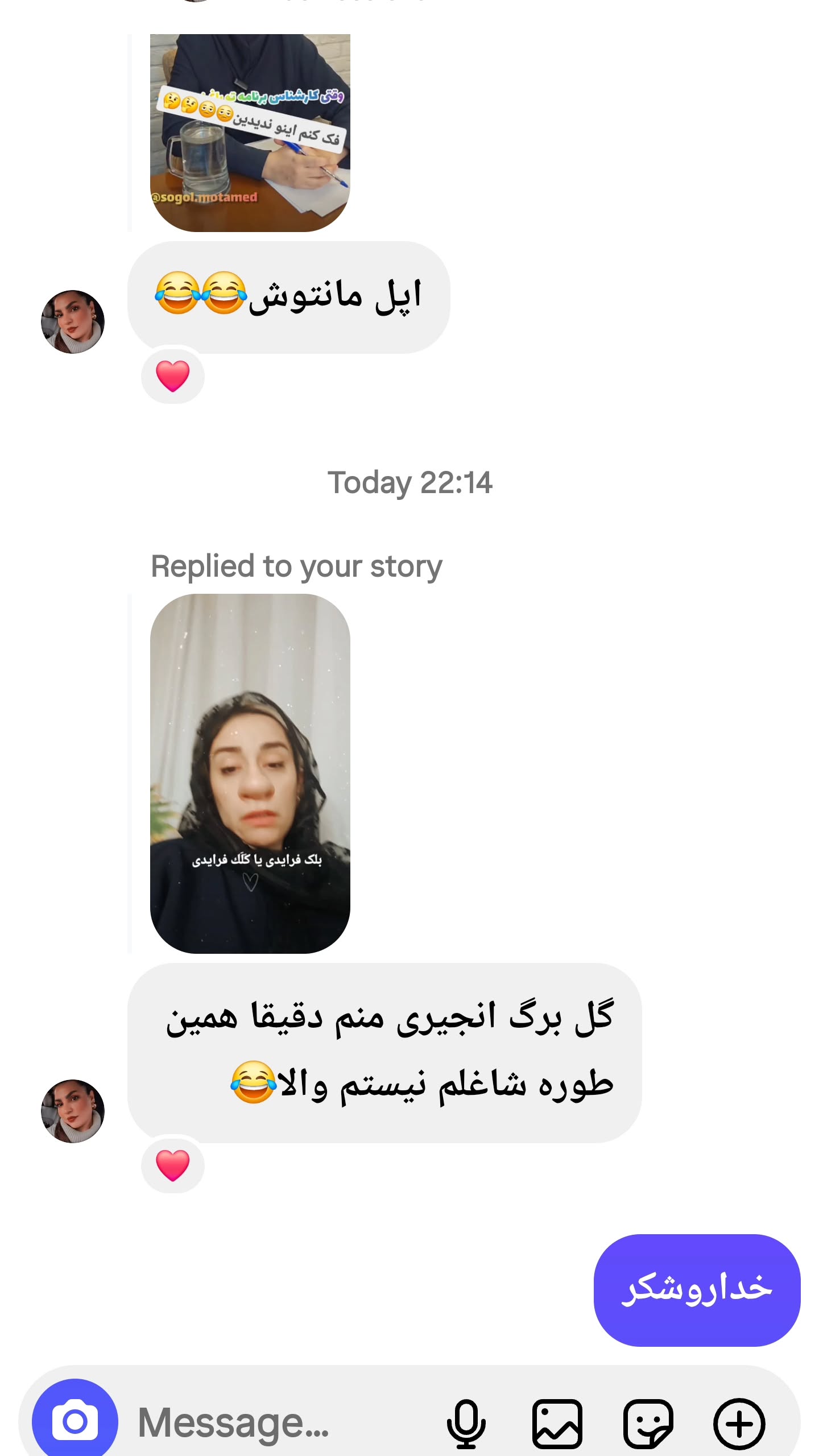  جدید ترین استوری اینستاگرام سوگل معتمد