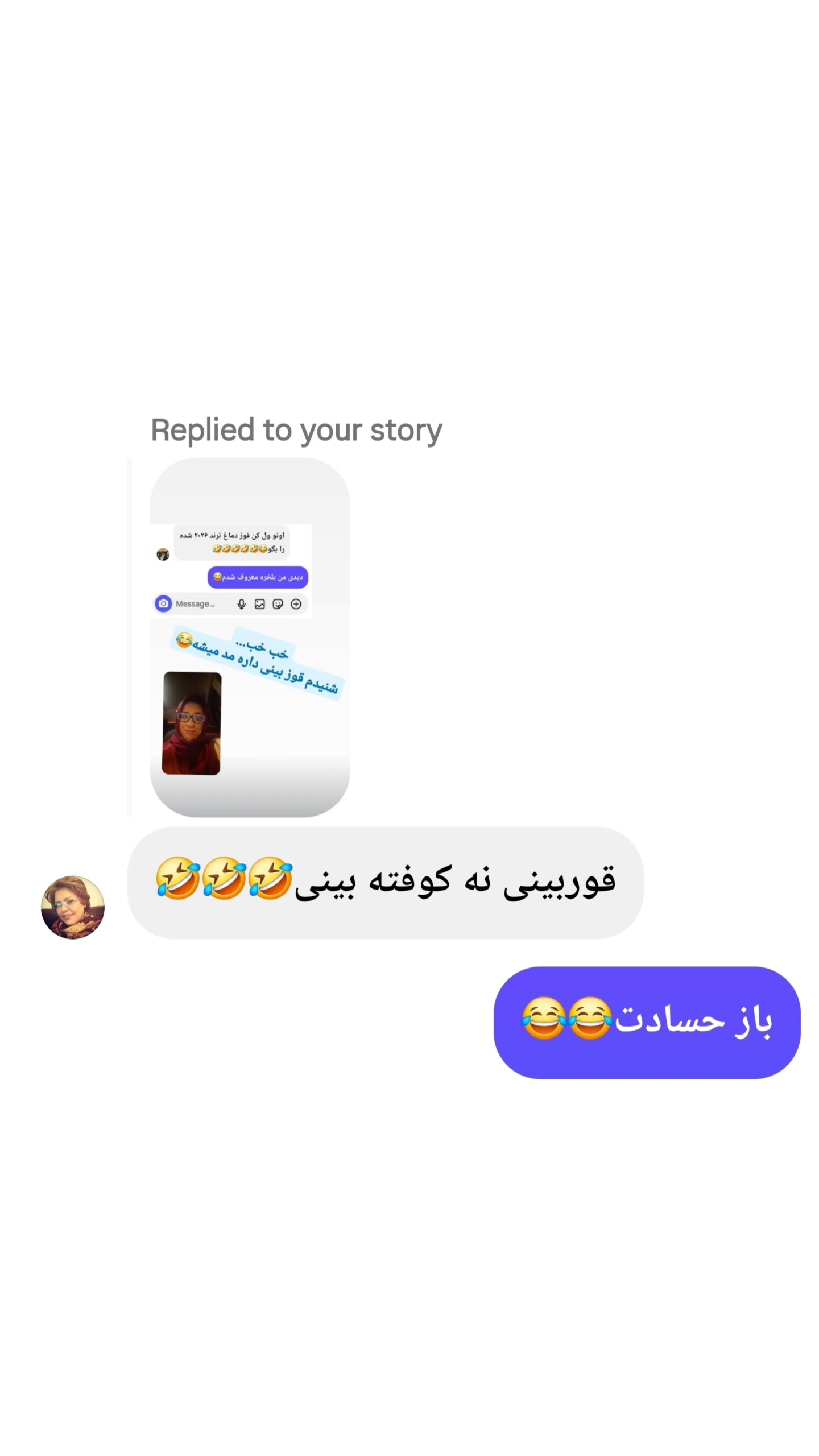  جدید ترین استوری اینستاگرام سوگل معتمد