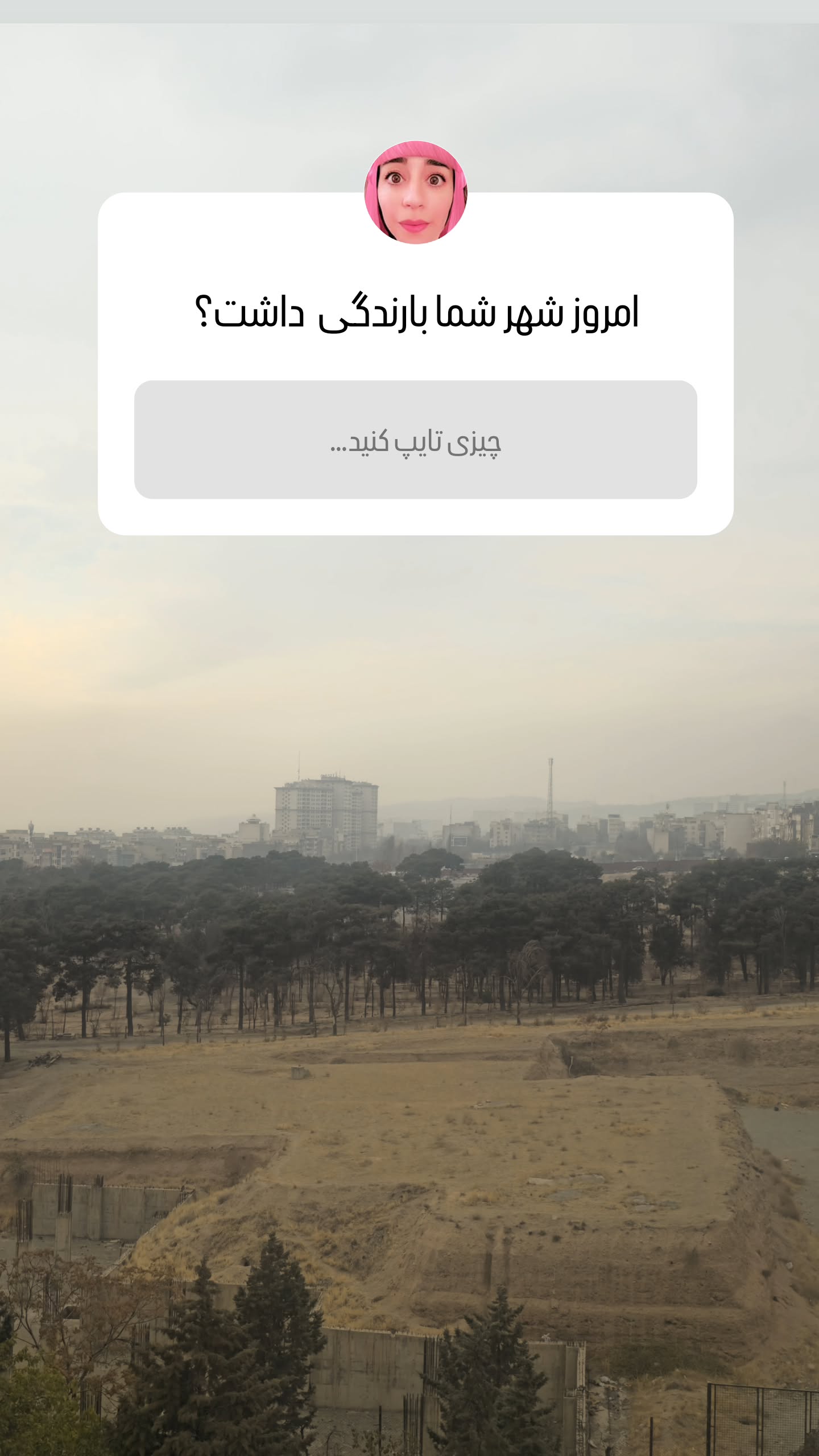  جدید ترین استوری اینستاگرام سوگل معتمد