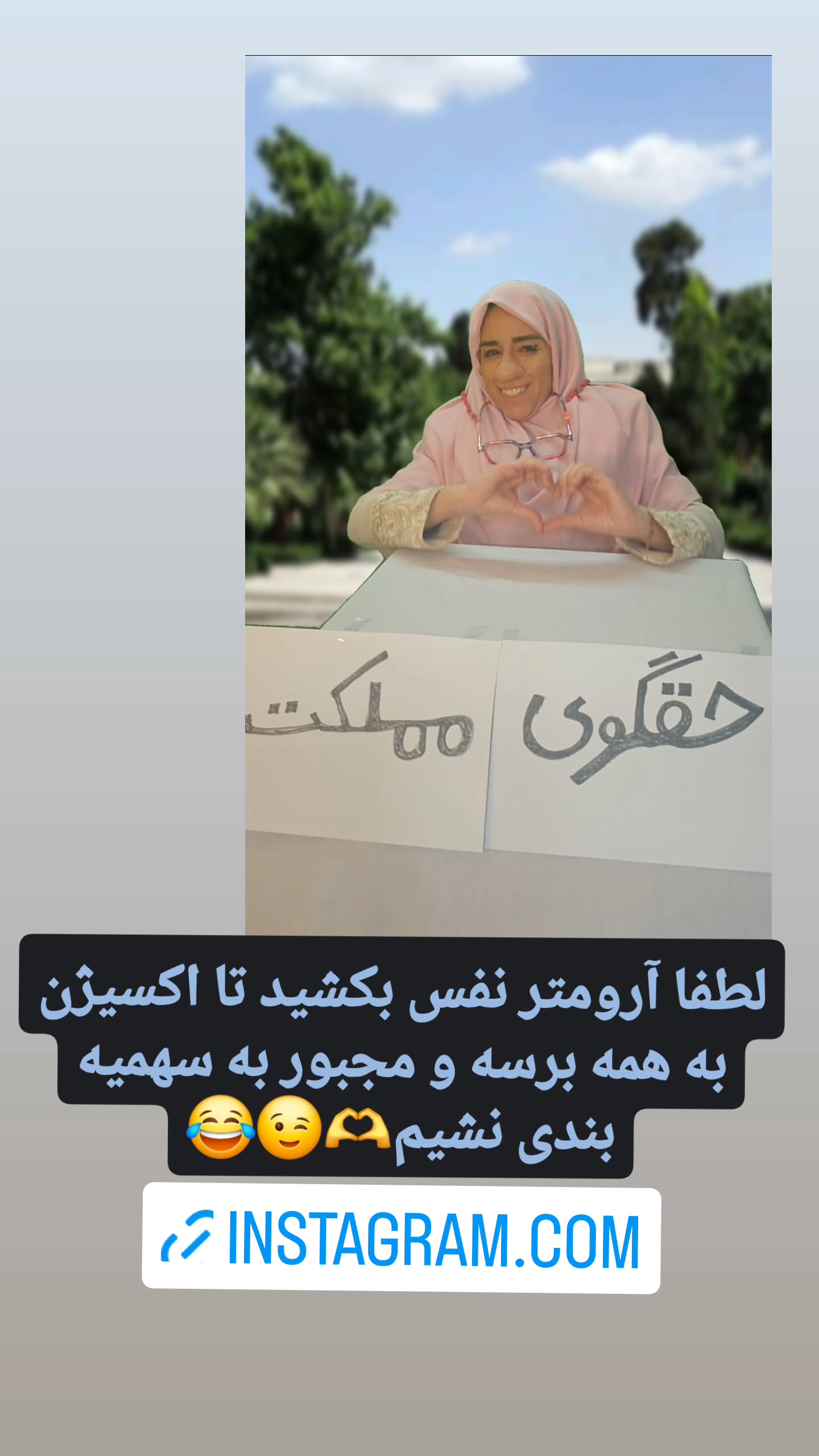  جدید ترین استوری اینستاگرام سوگل معتمد