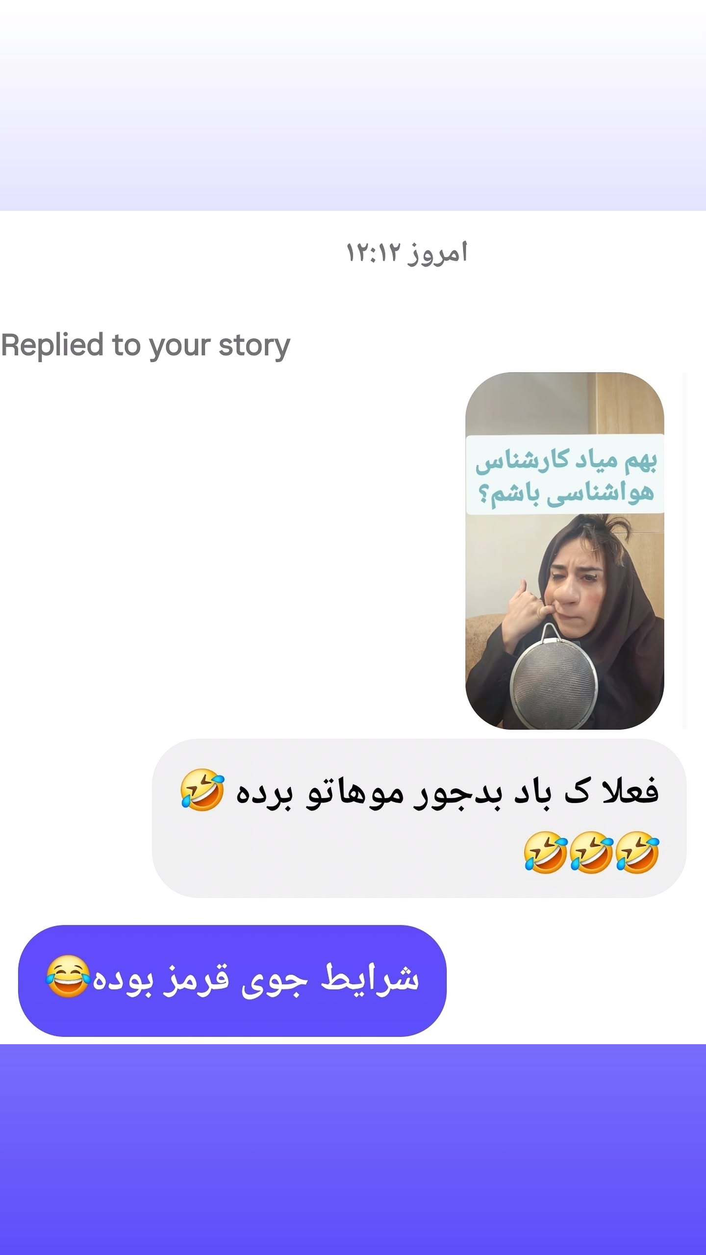  جدید ترین استوری اینستاگرام سوگل معتمد