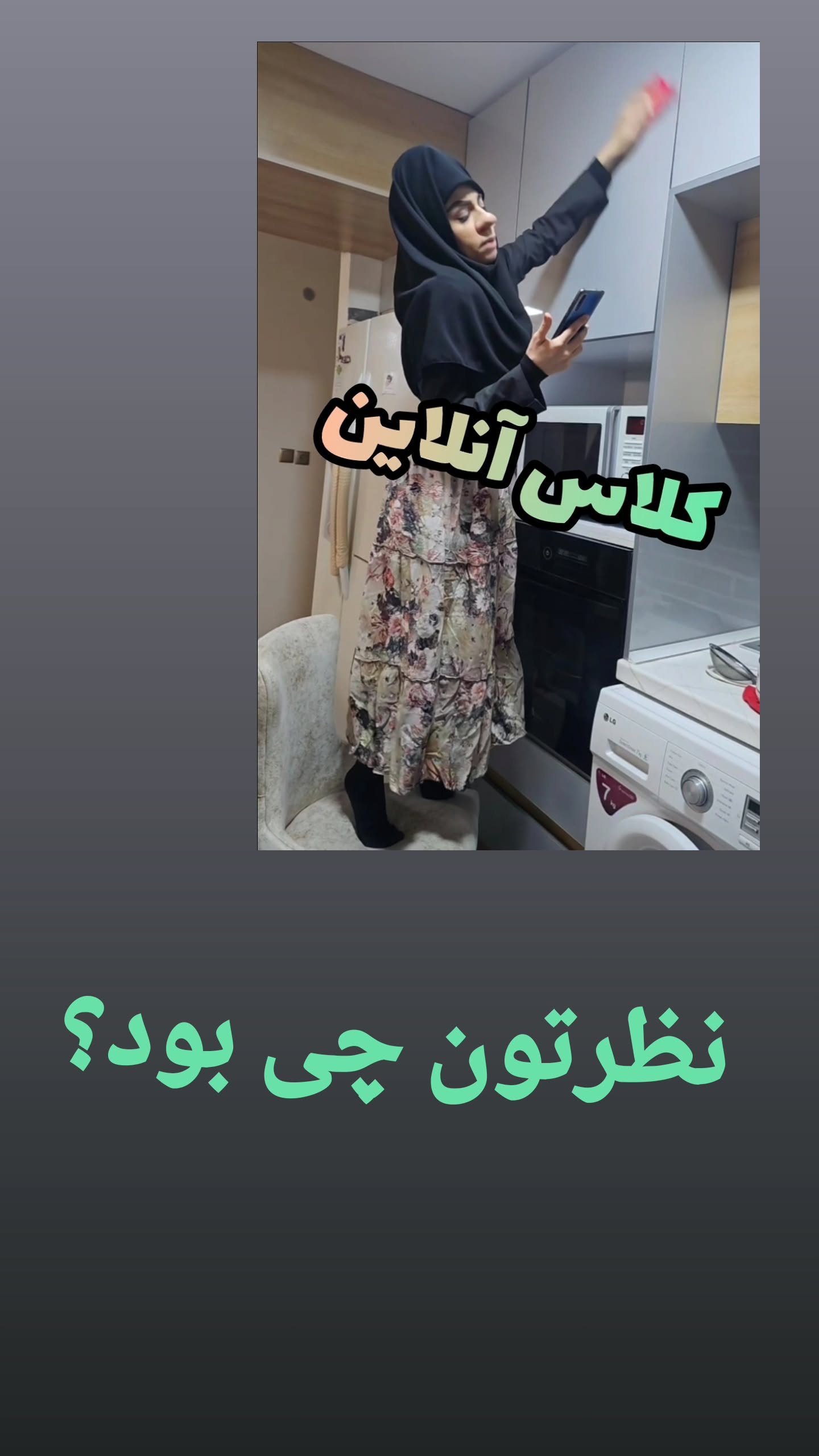  جدید ترین استوری اینستاگرام سوگل معتمد