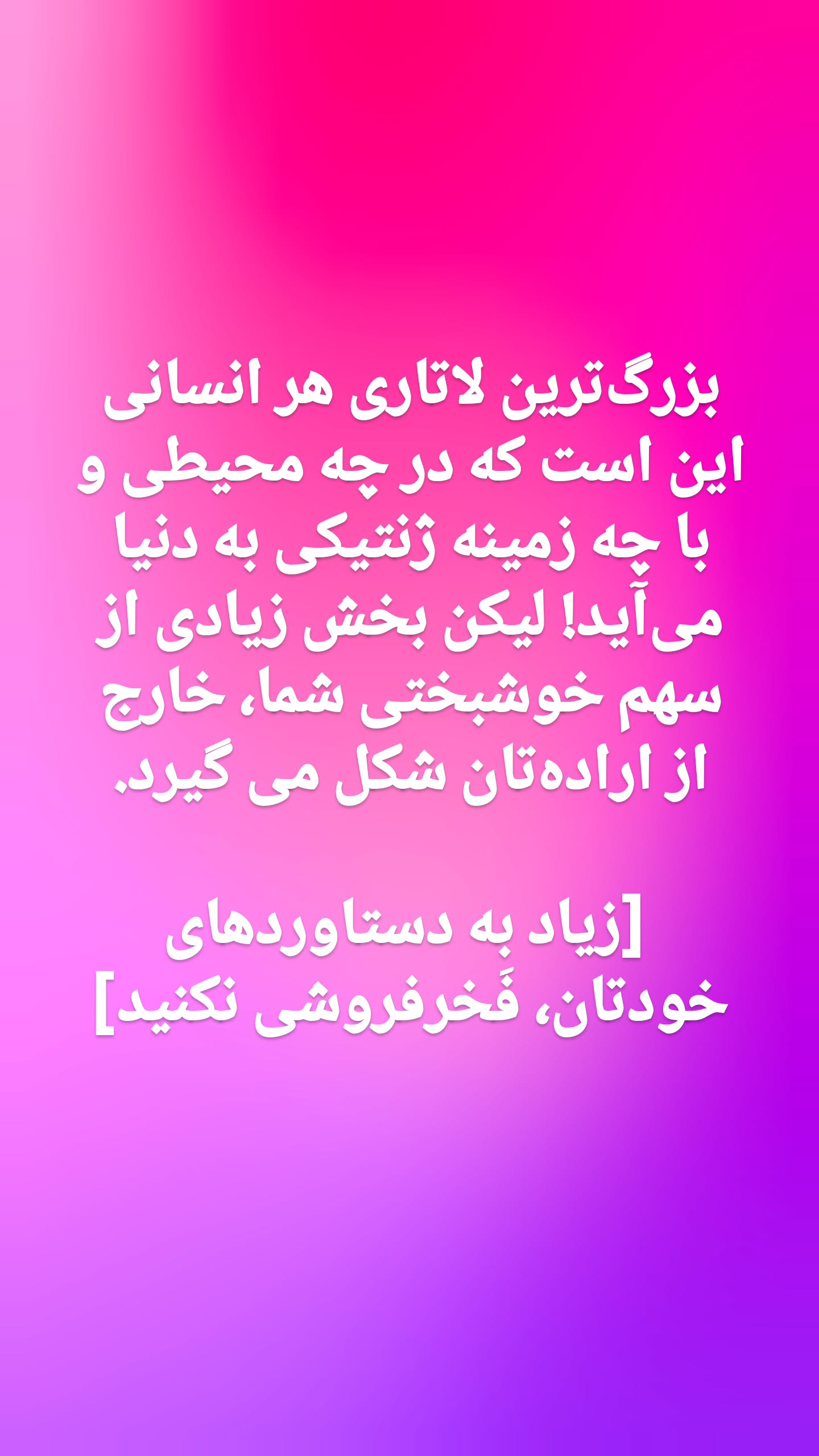  جدید ترین استوری اینستاگرام سوگل معتمد