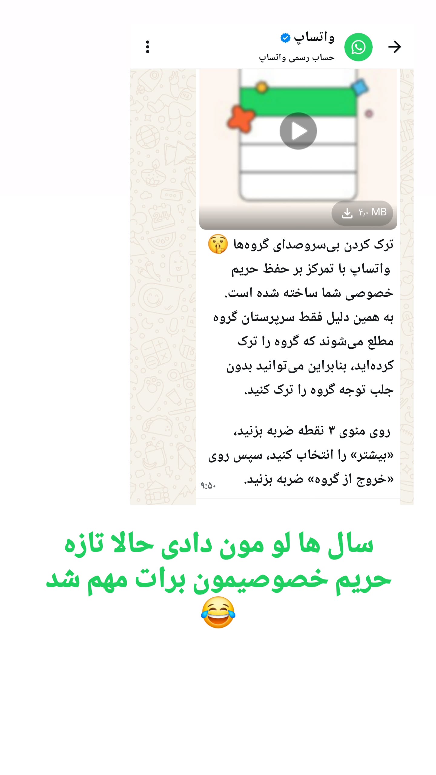  جدید ترین استوری اینستاگرام سوگل معتمد