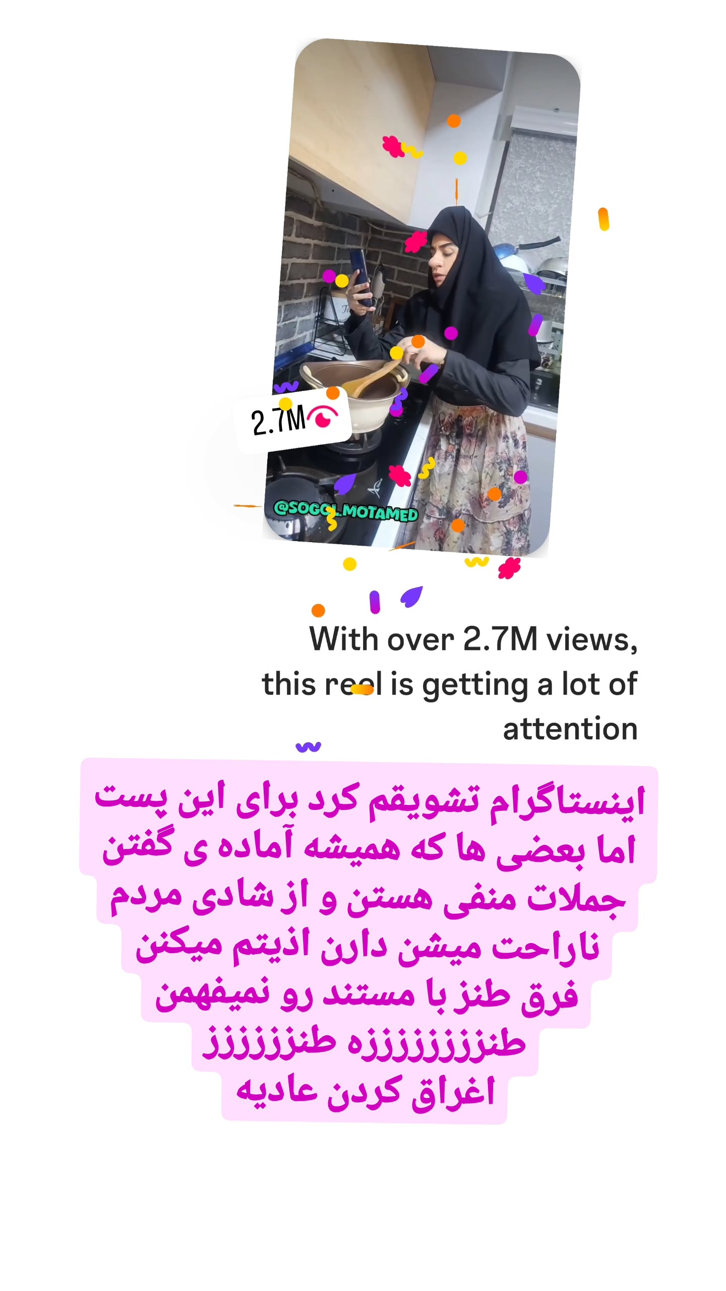  جدید ترین استوری اینستاگرام سوگل معتمد