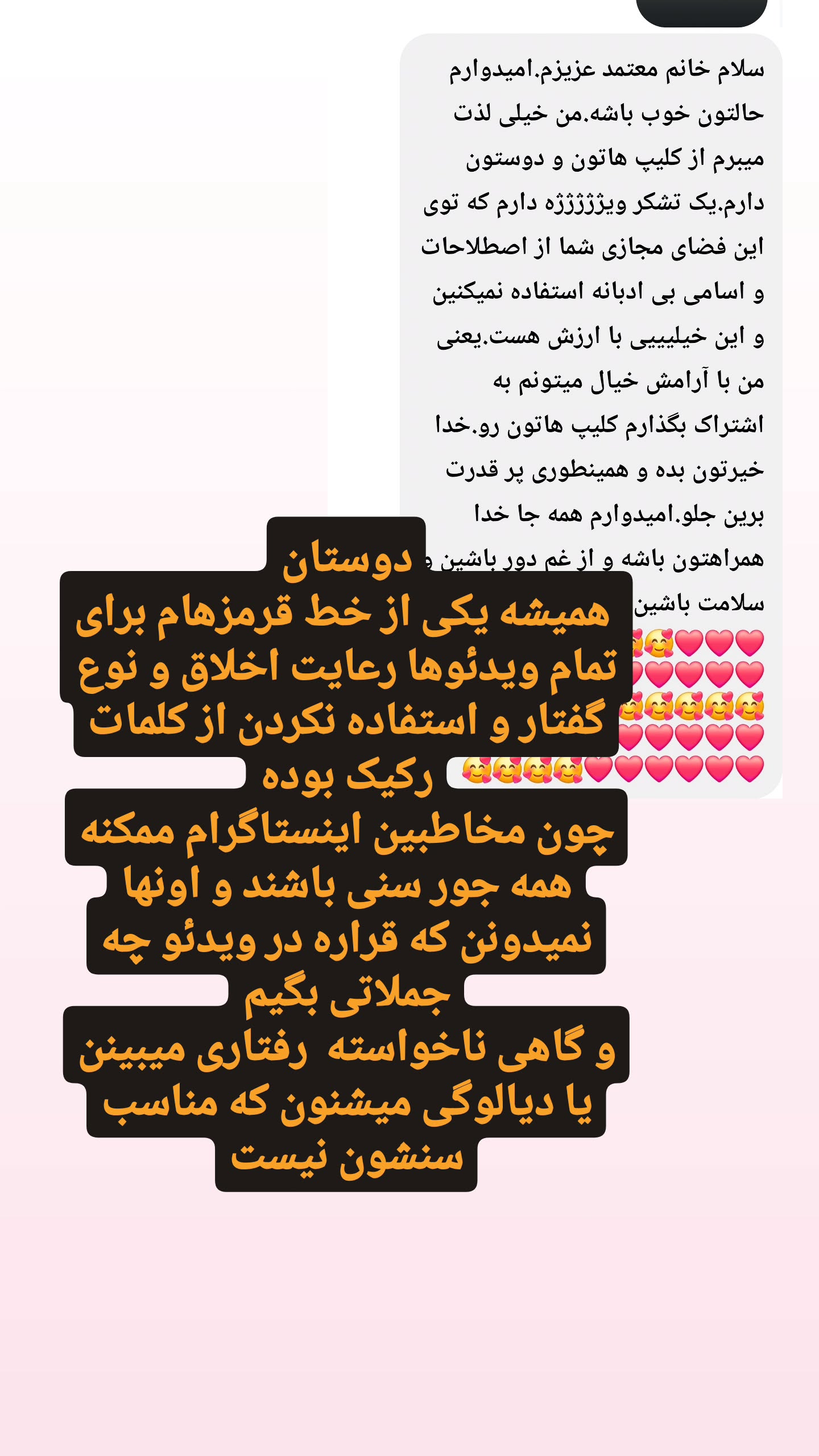  جدید ترین استوری اینستاگرام سوگل معتمد