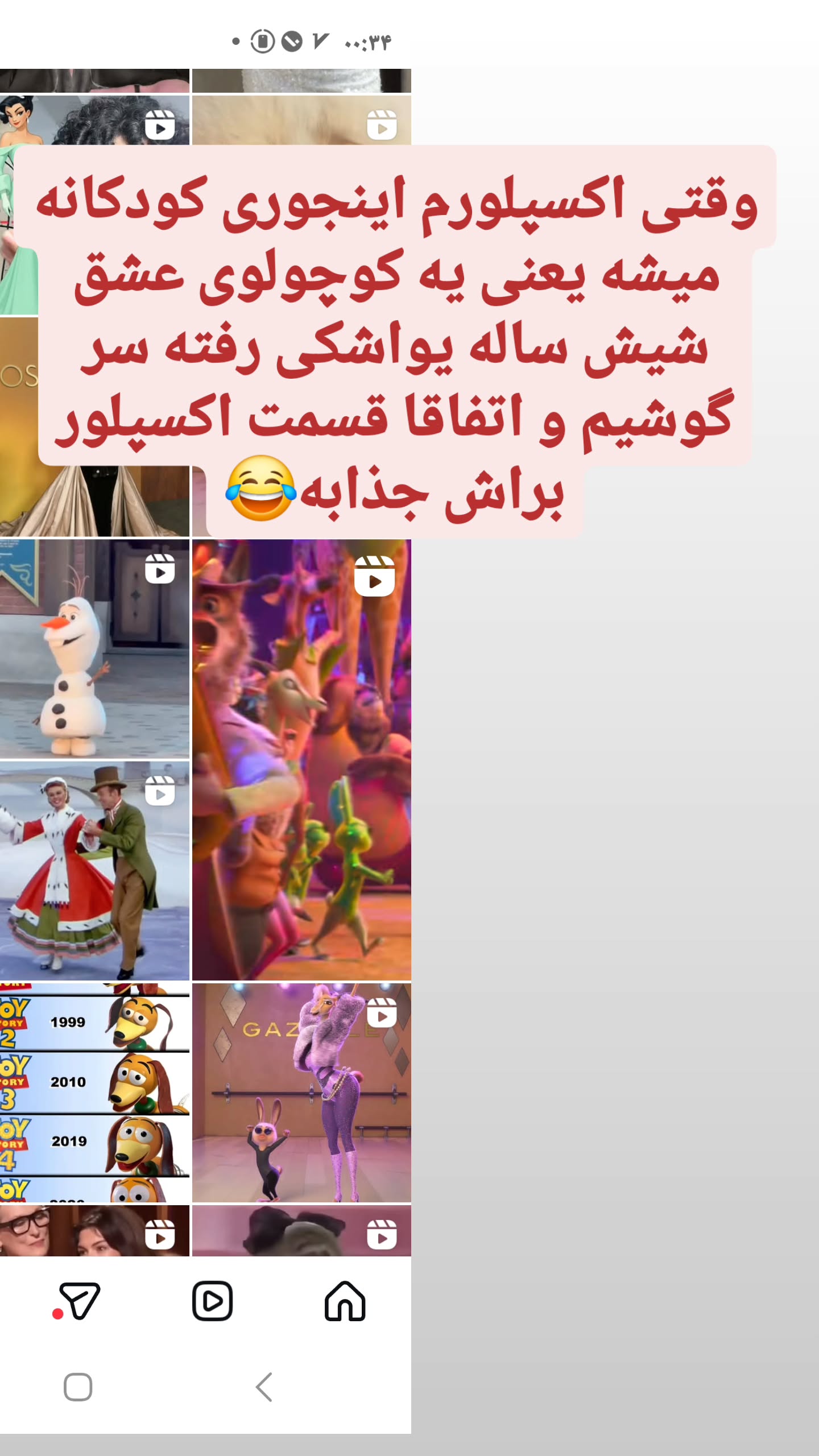  جدید ترین استوری اینستاگرام سوگل معتمد