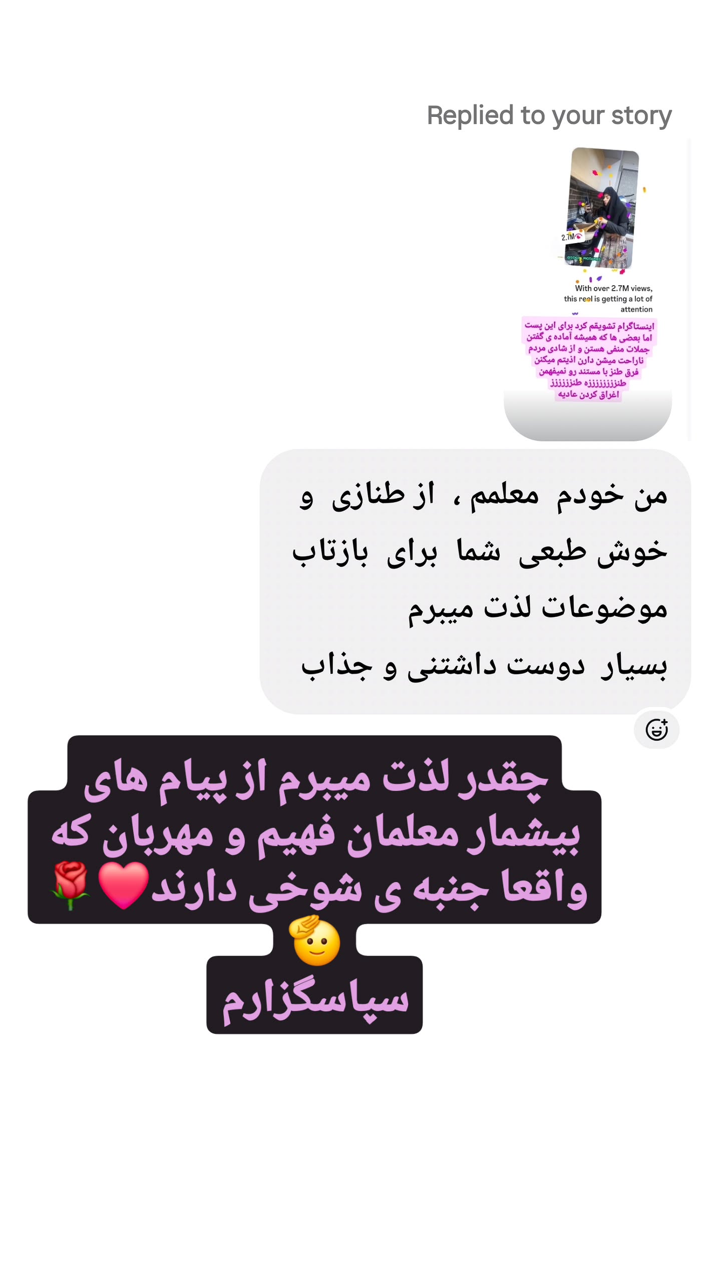  جدید ترین استوری اینستاگرام سوگل معتمد