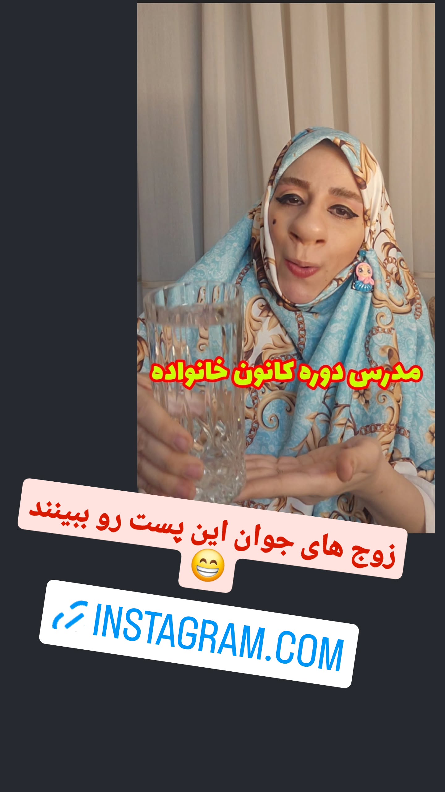  جدید ترین استوری اینستاگرام سوگل معتمد