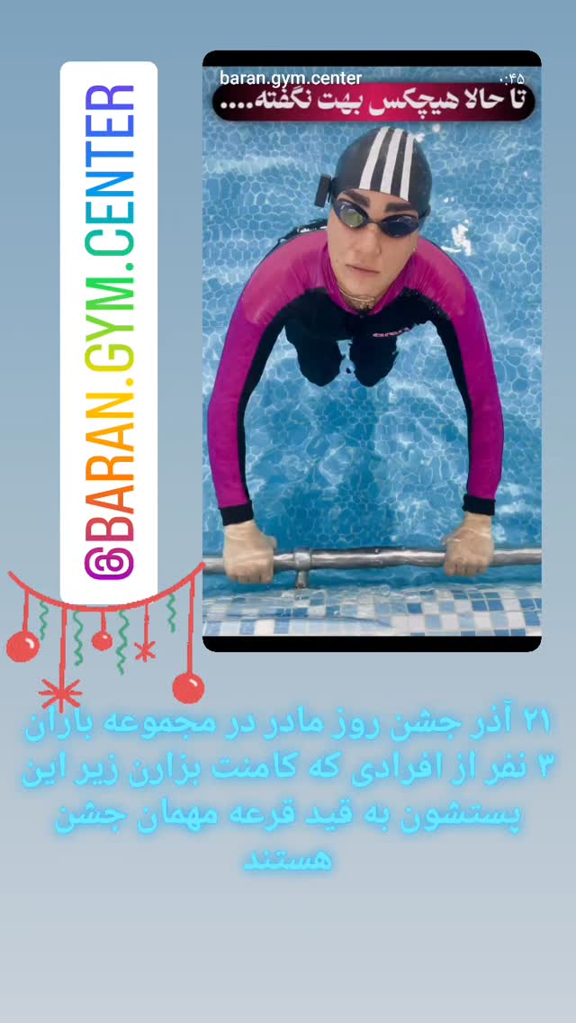  جدید ترین استوری اینستاگرام سوگل معتمد