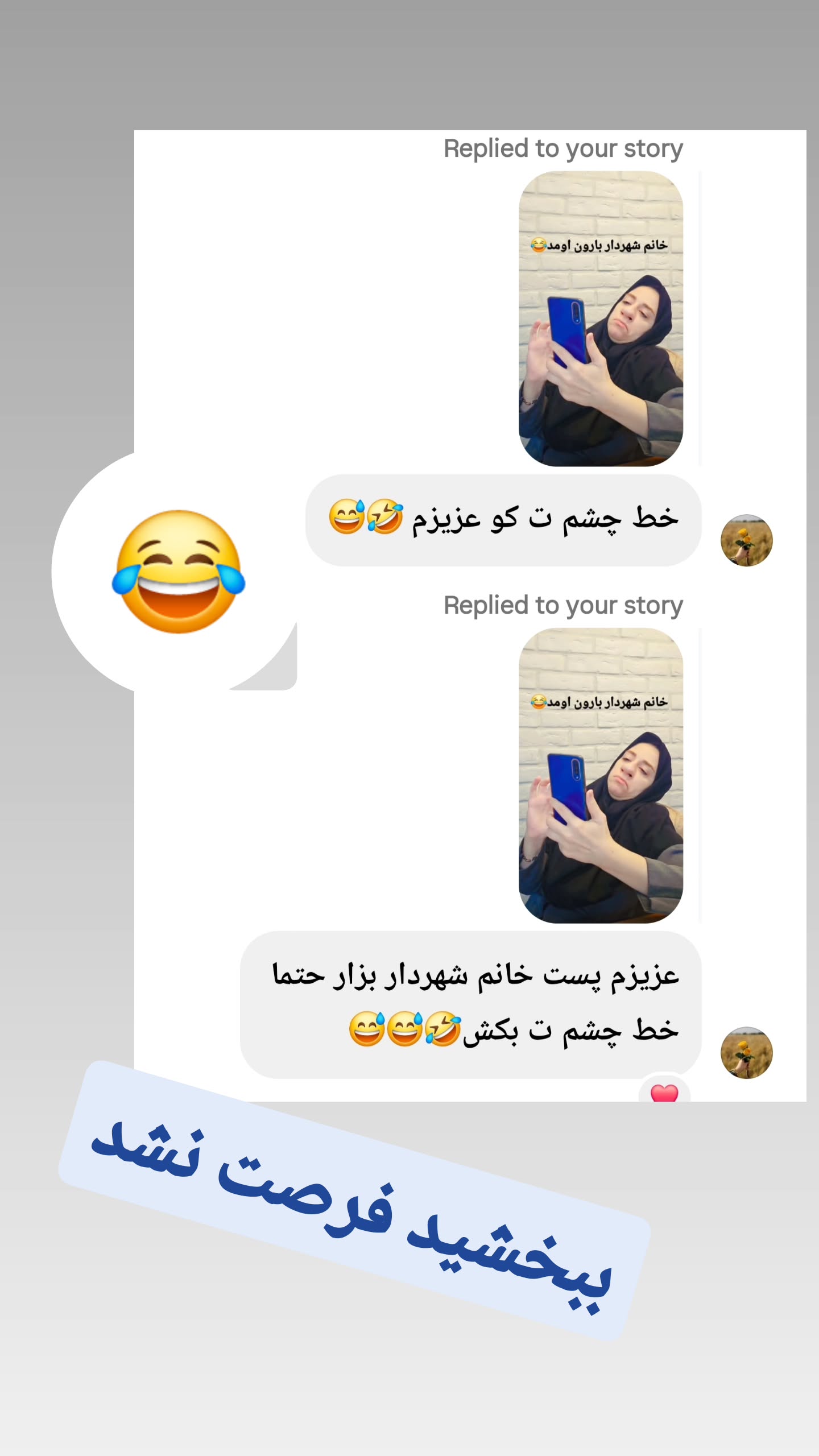  جدید ترین استوری اینستاگرام سوگل معتمد