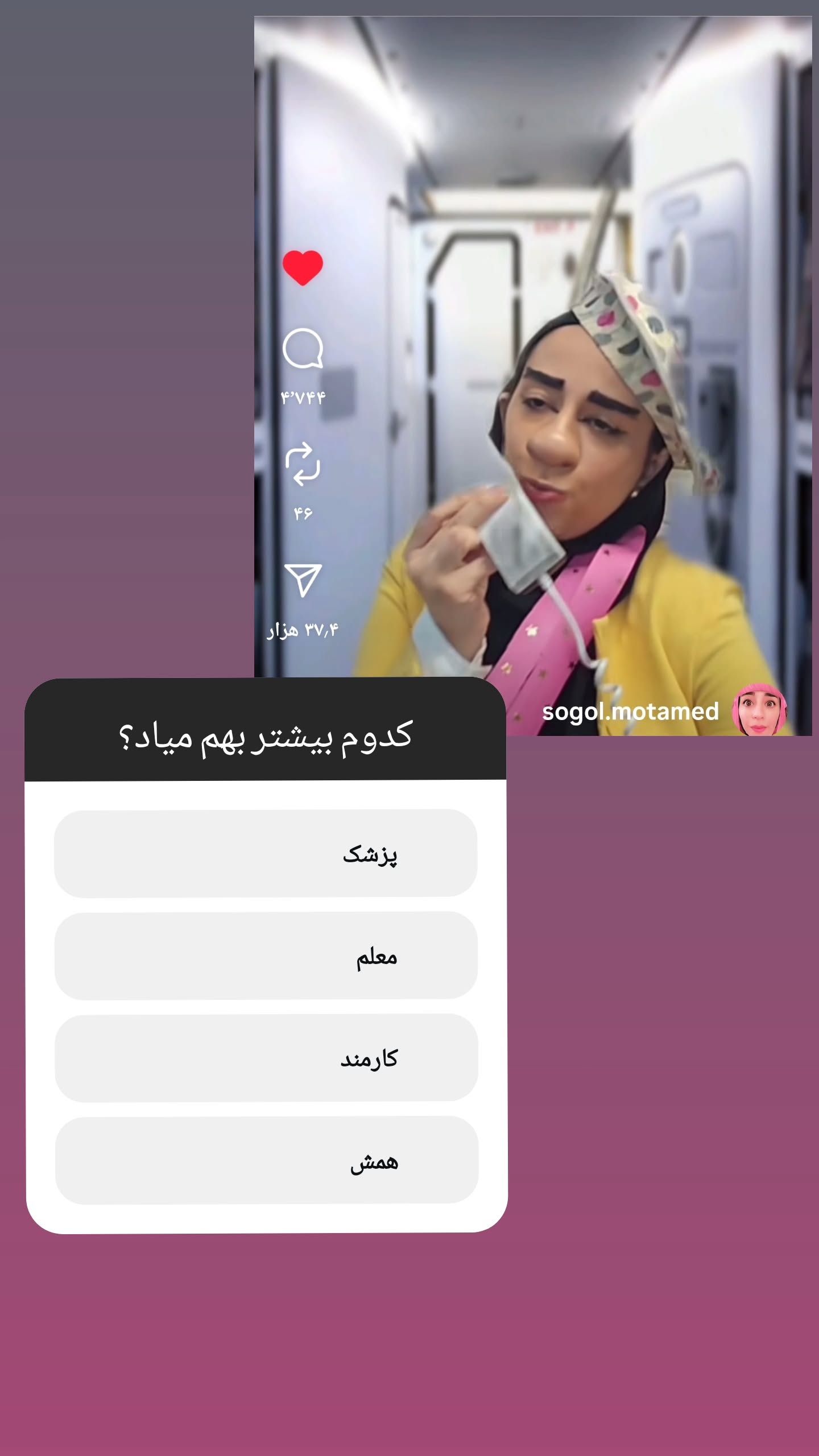  جدید ترین استوری اینستاگرام سوگل معتمد