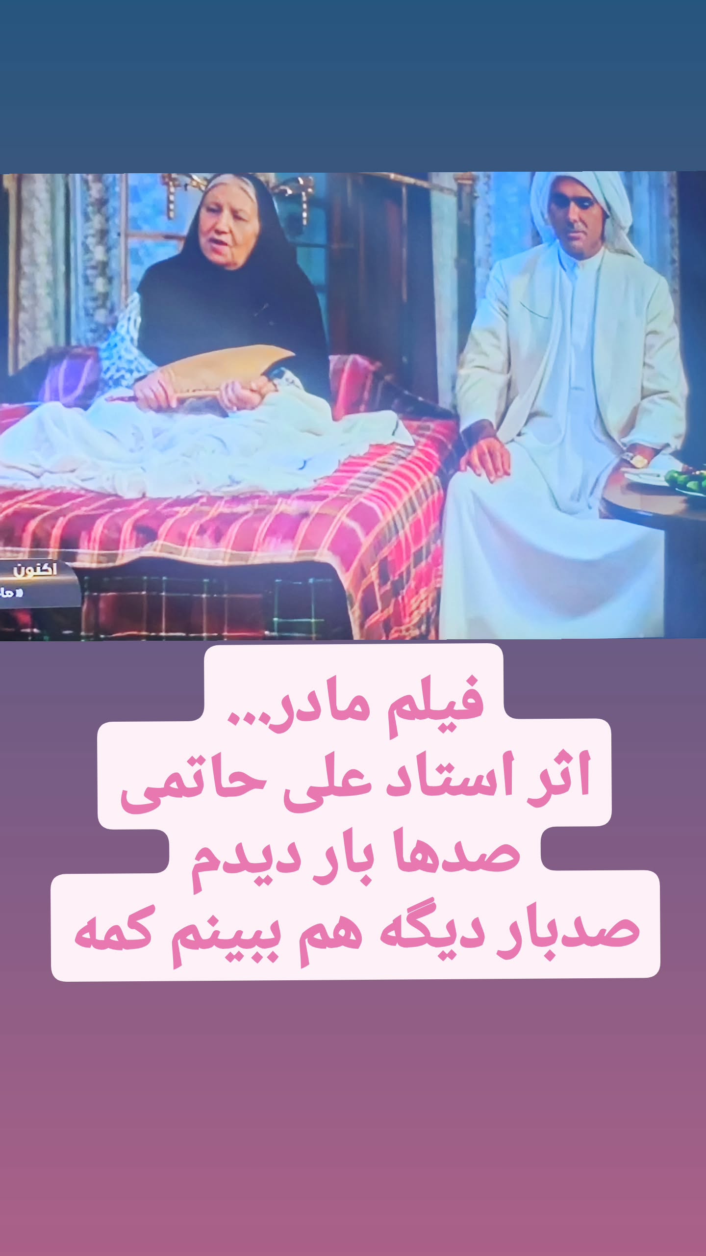  جدید ترین استوری اینستاگرام سوگل معتمد