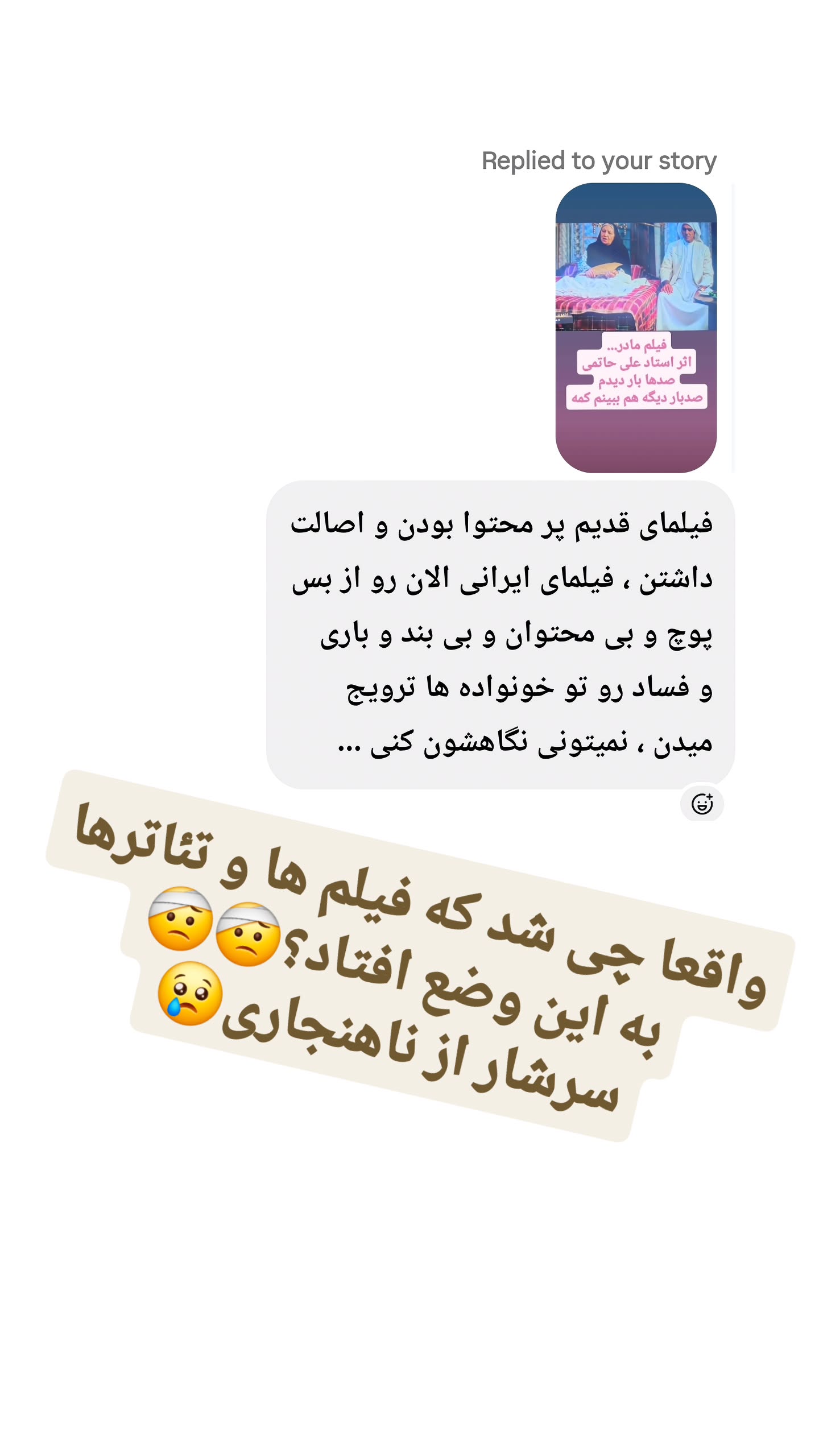  جدید ترین استوری اینستاگرام سوگل معتمد