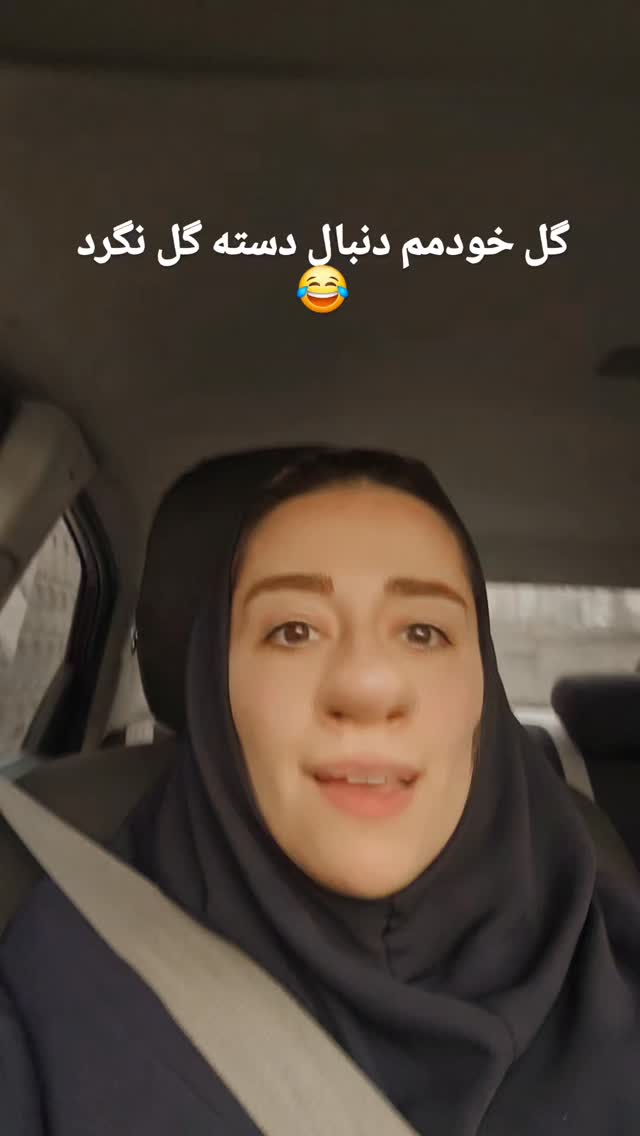  جدید ترین استوری اینستاگرام سوگل معتمد