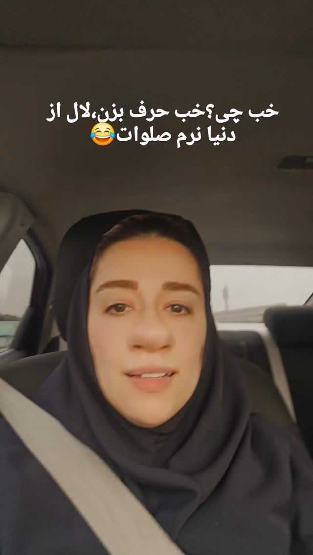  جدید ترین استوری اینستاگرام سوگل معتمد