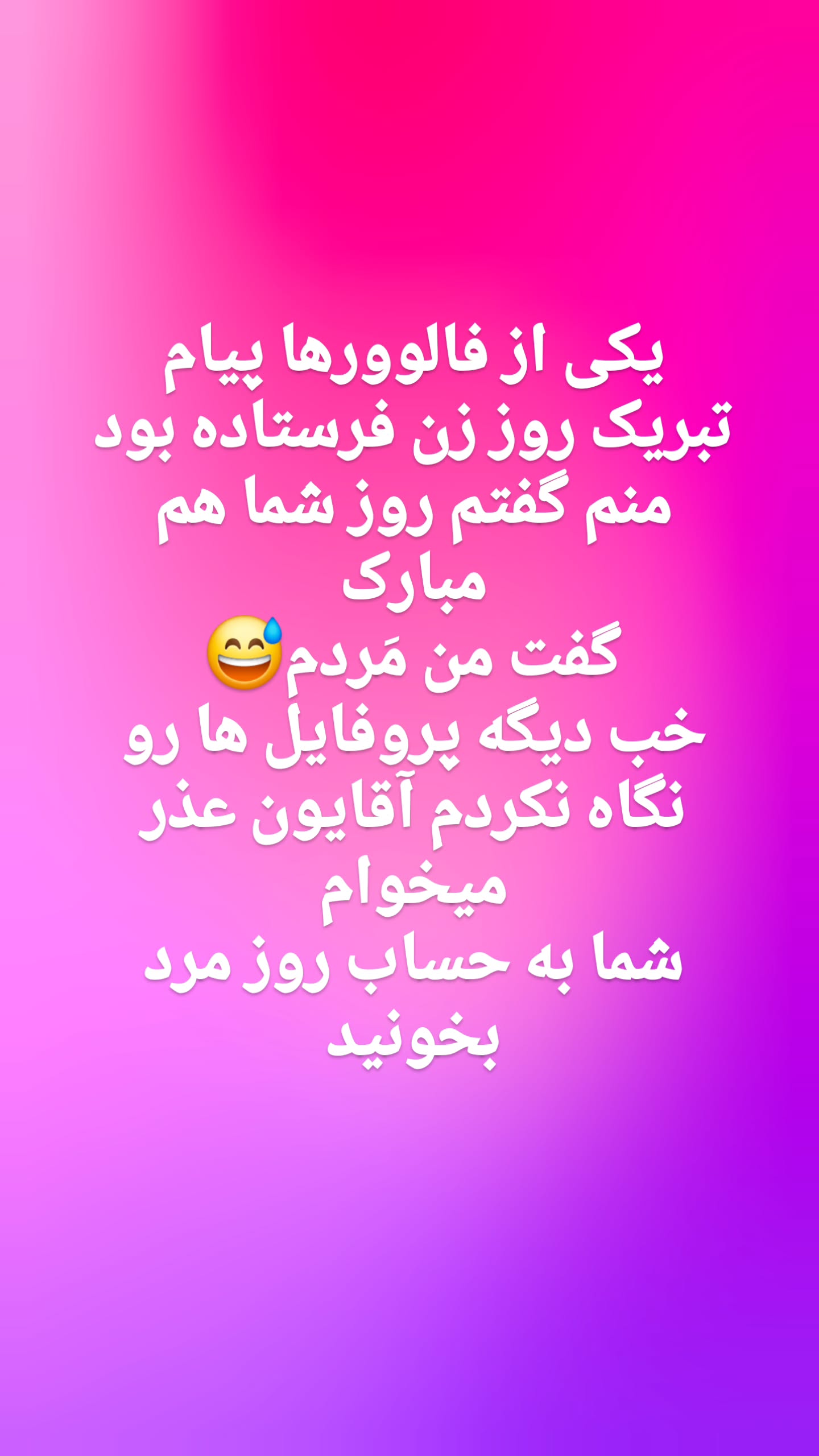  جدید ترین استوری اینستاگرام سوگل معتمد