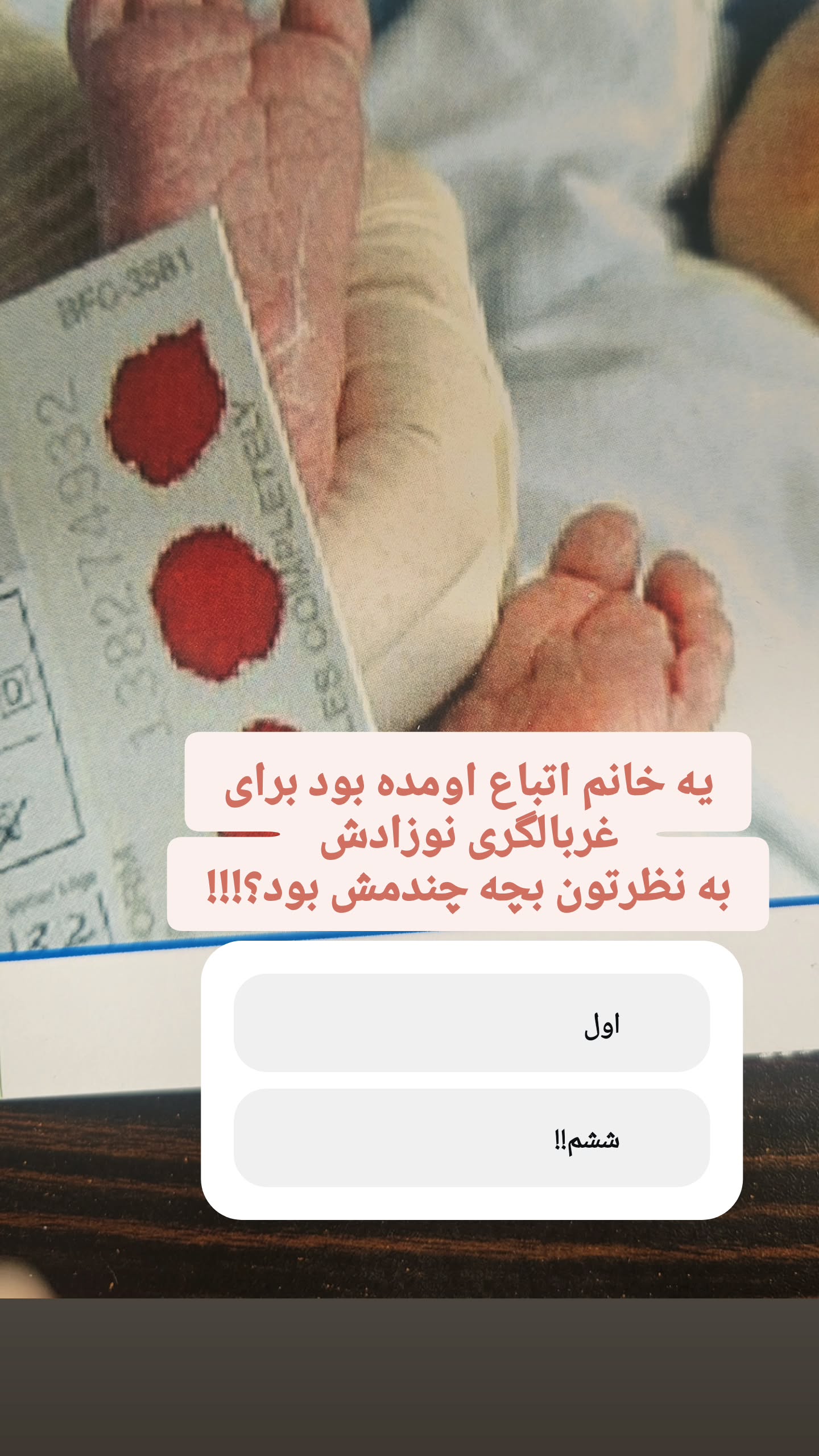  جدید ترین استوری اینستاگرام سوگل معتمد