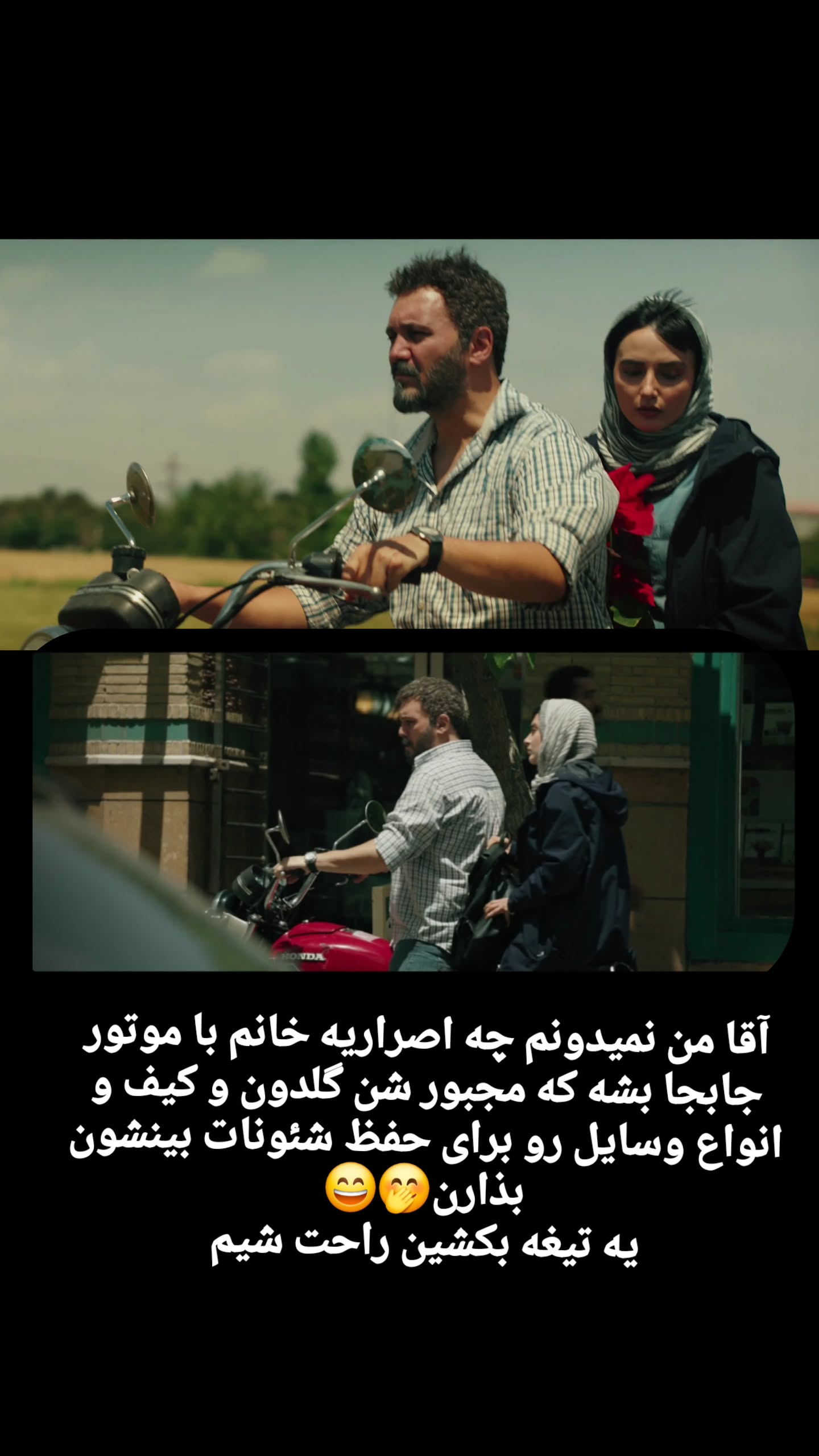  جدید ترین استوری اینستاگرام سوگل معتمد
