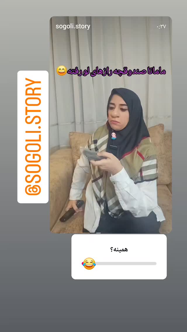  جدید ترین استوری اینستاگرام سوگل معتمد